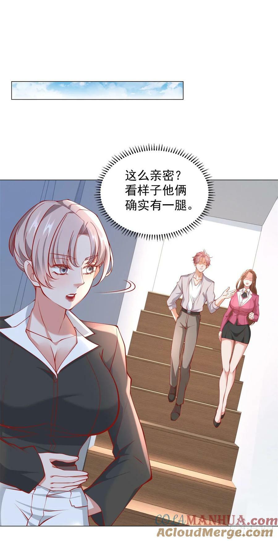 第38话 绿茶的下场26