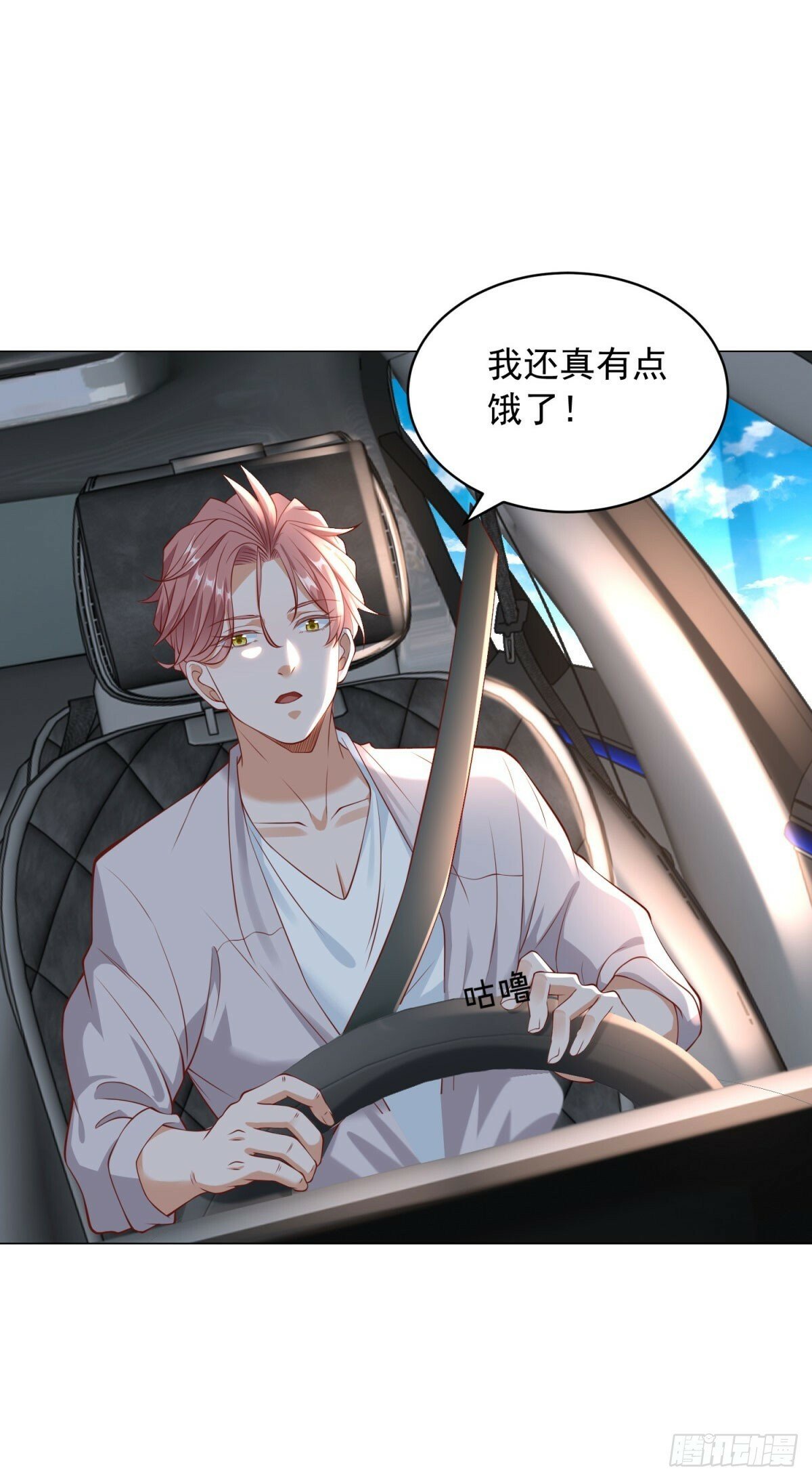 第19话 砸车的人排着队来30