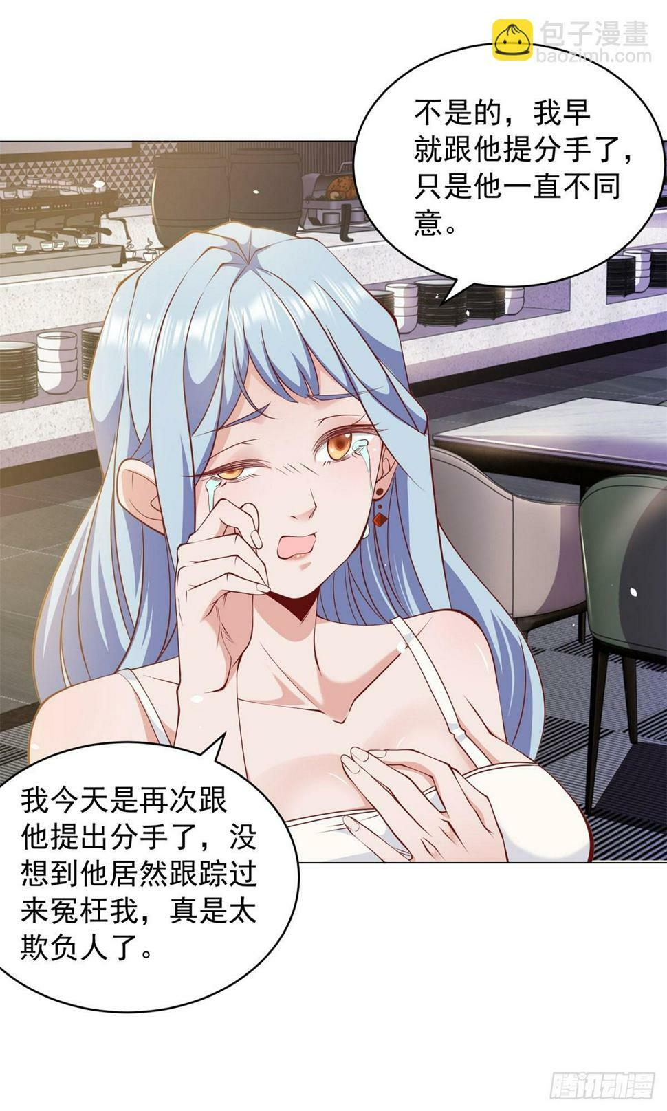 第3话 被低估的前男友2