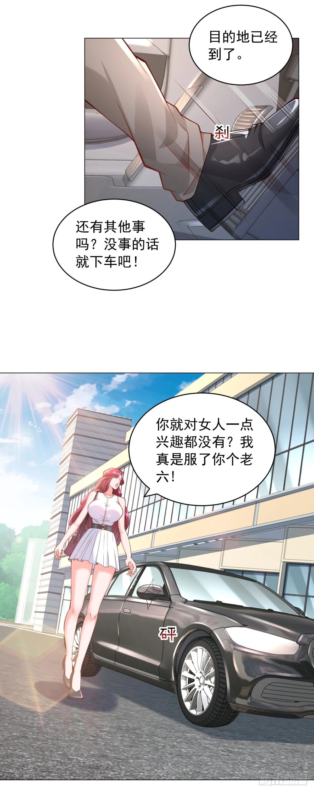 第18话 谜一样的男人26