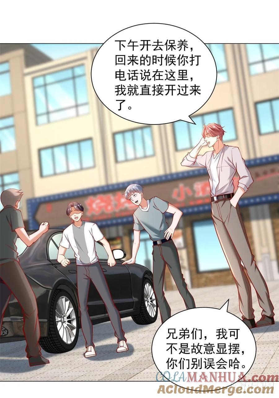 第55话 免费的代驾26