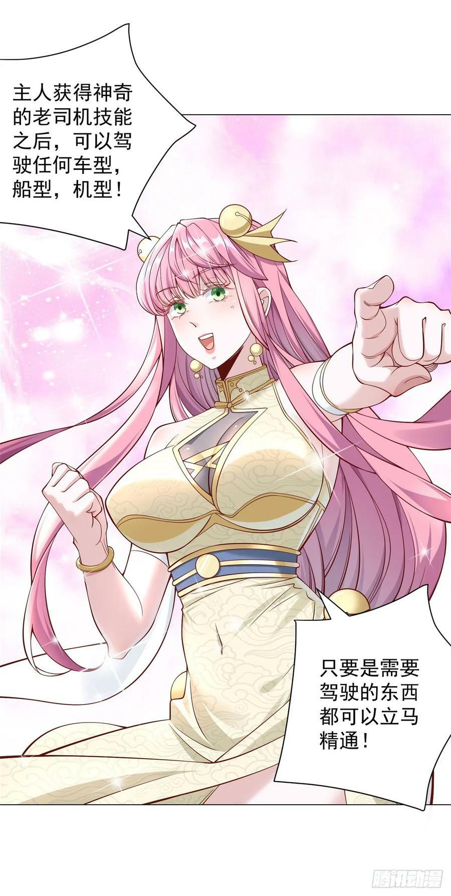 第33话 双重暴击奖励21