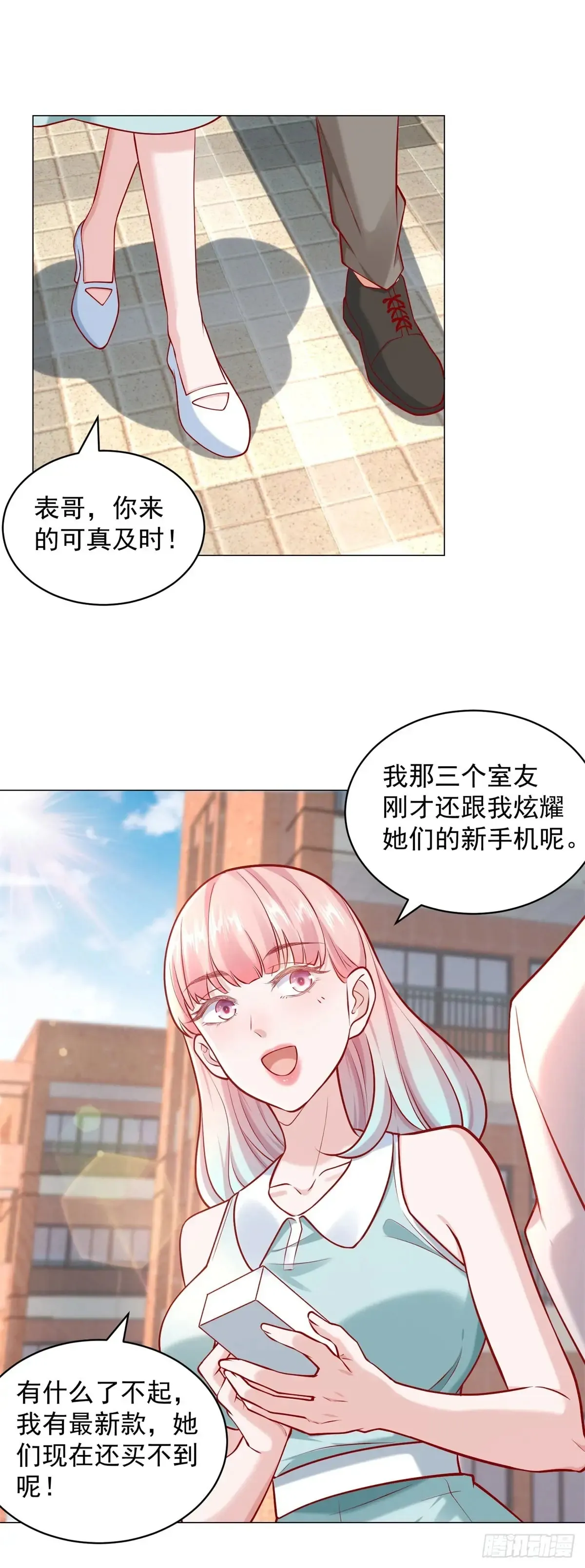 第114话 一个破手机而已25