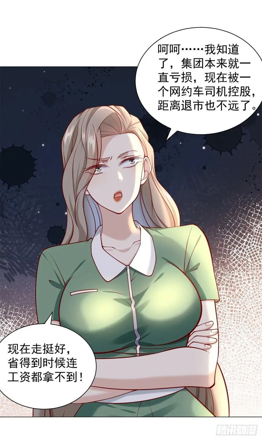 第91话 你有未婚妻？15
