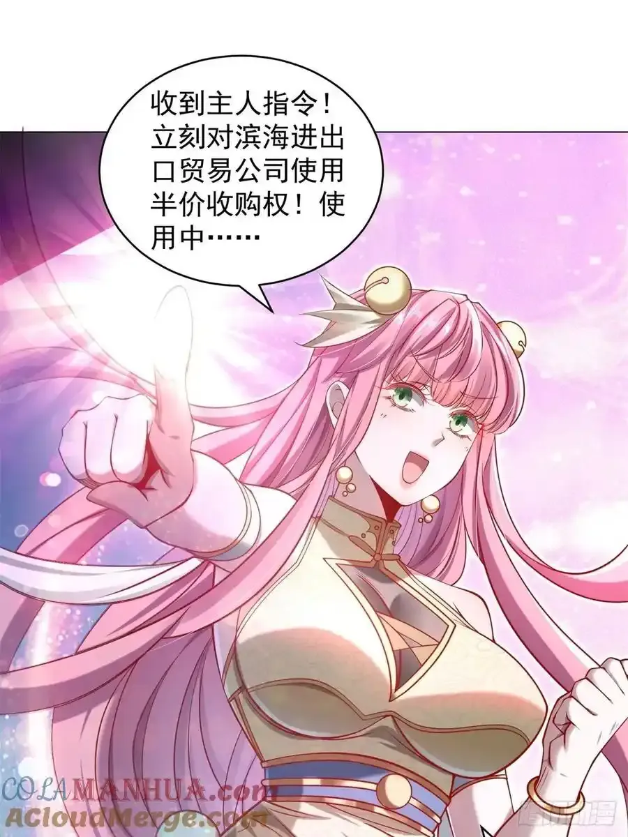 第95话 强制收购42