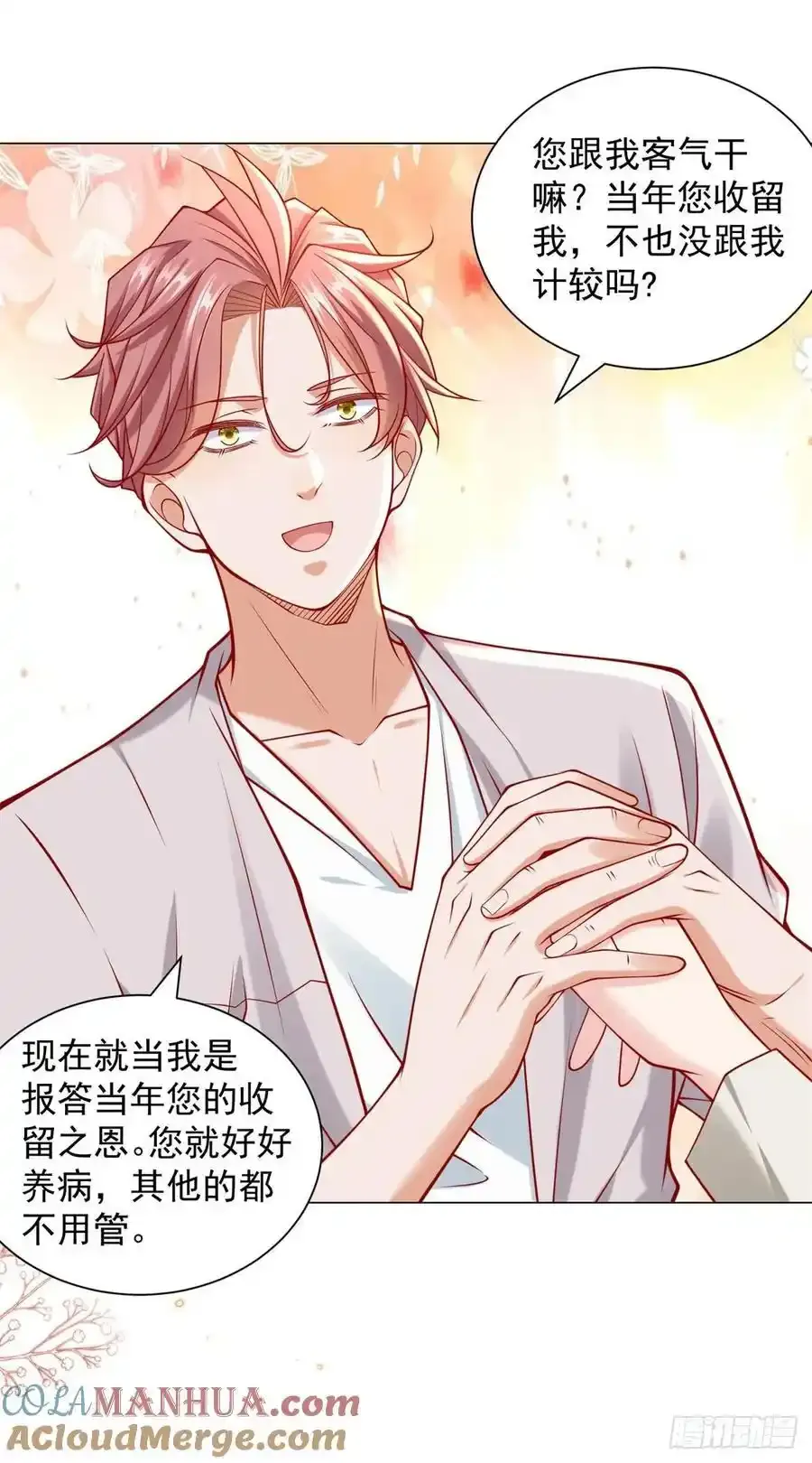 第96话 可怕的人24