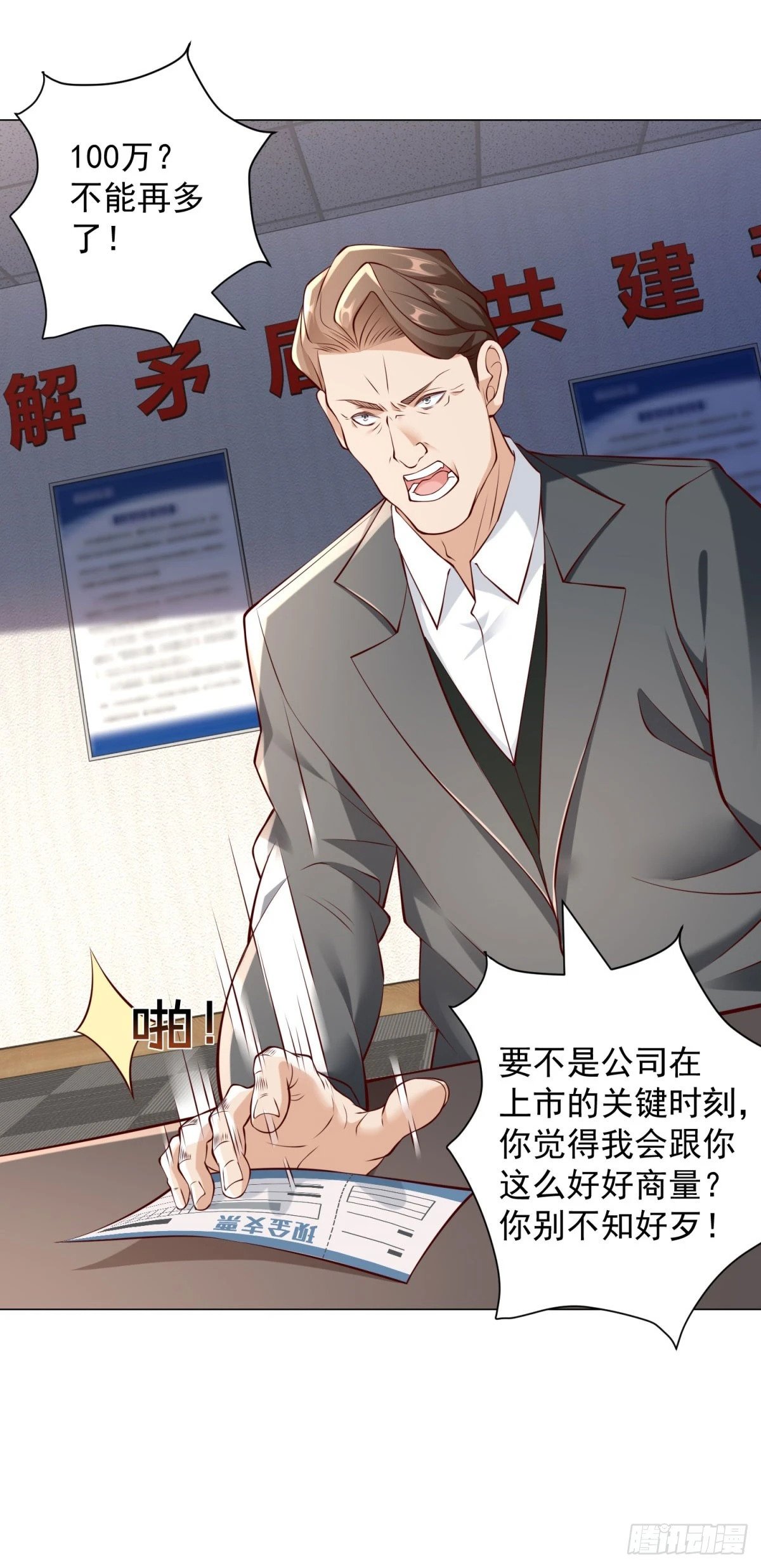第14话 坚决不和解21