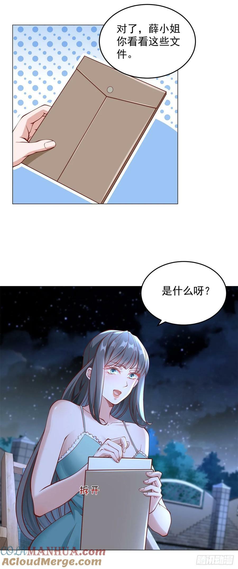第34话 拿到耀武集团的证据14