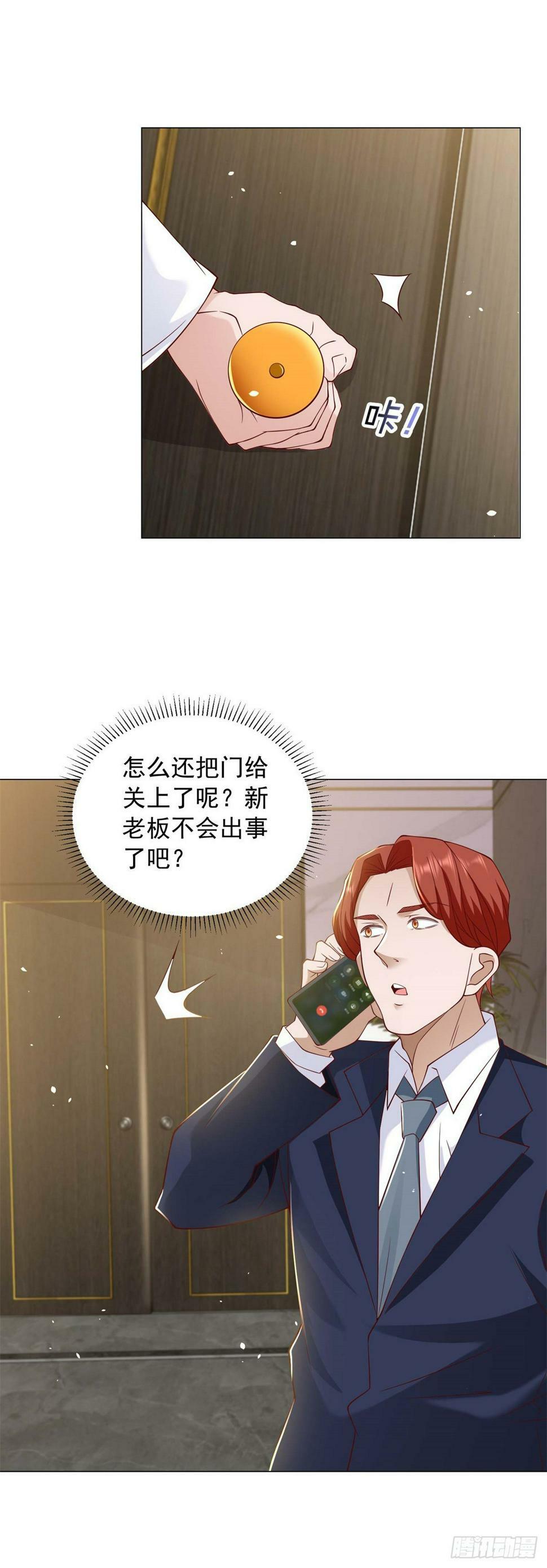 第6话 杨辰的新身份28