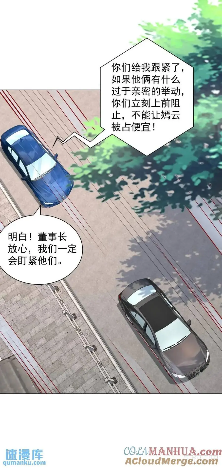 第88话 千金大小姐26