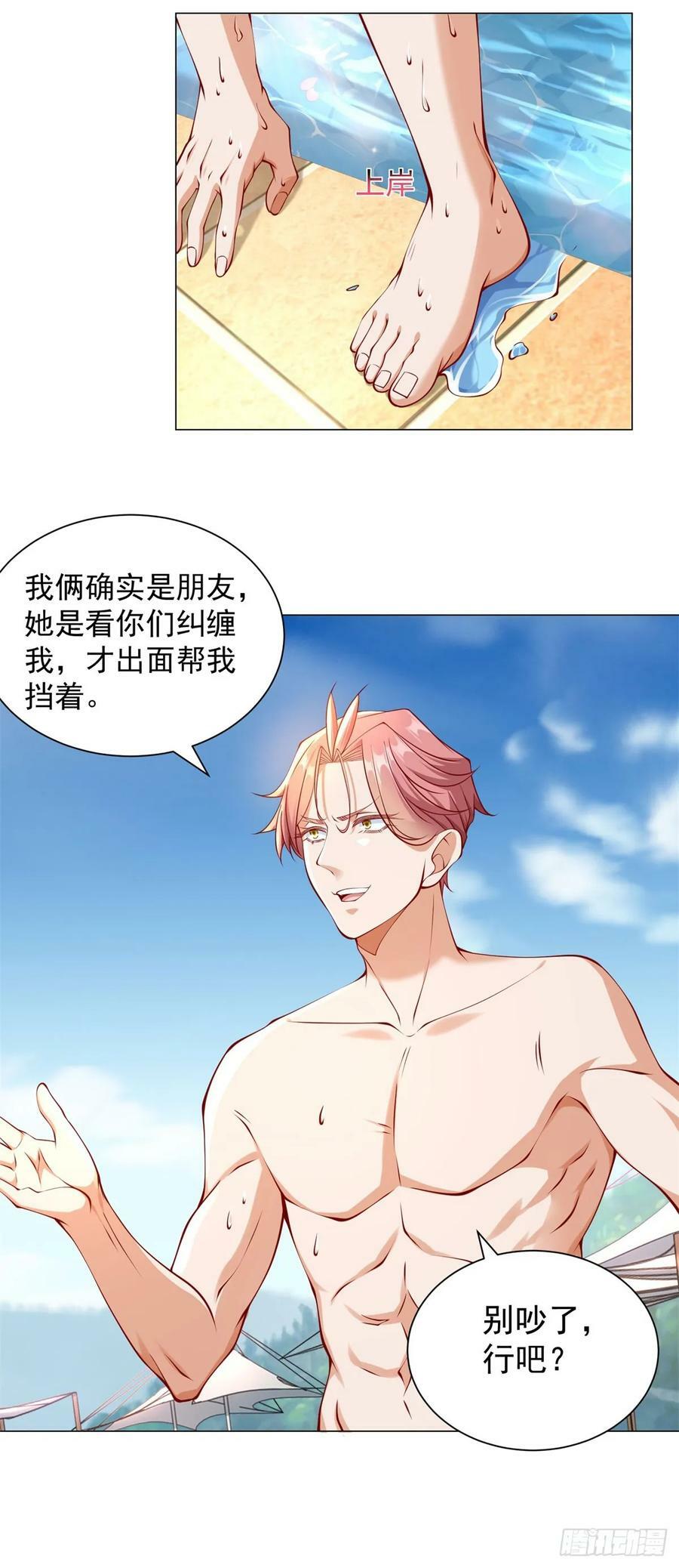 第42话 送上门的女人7