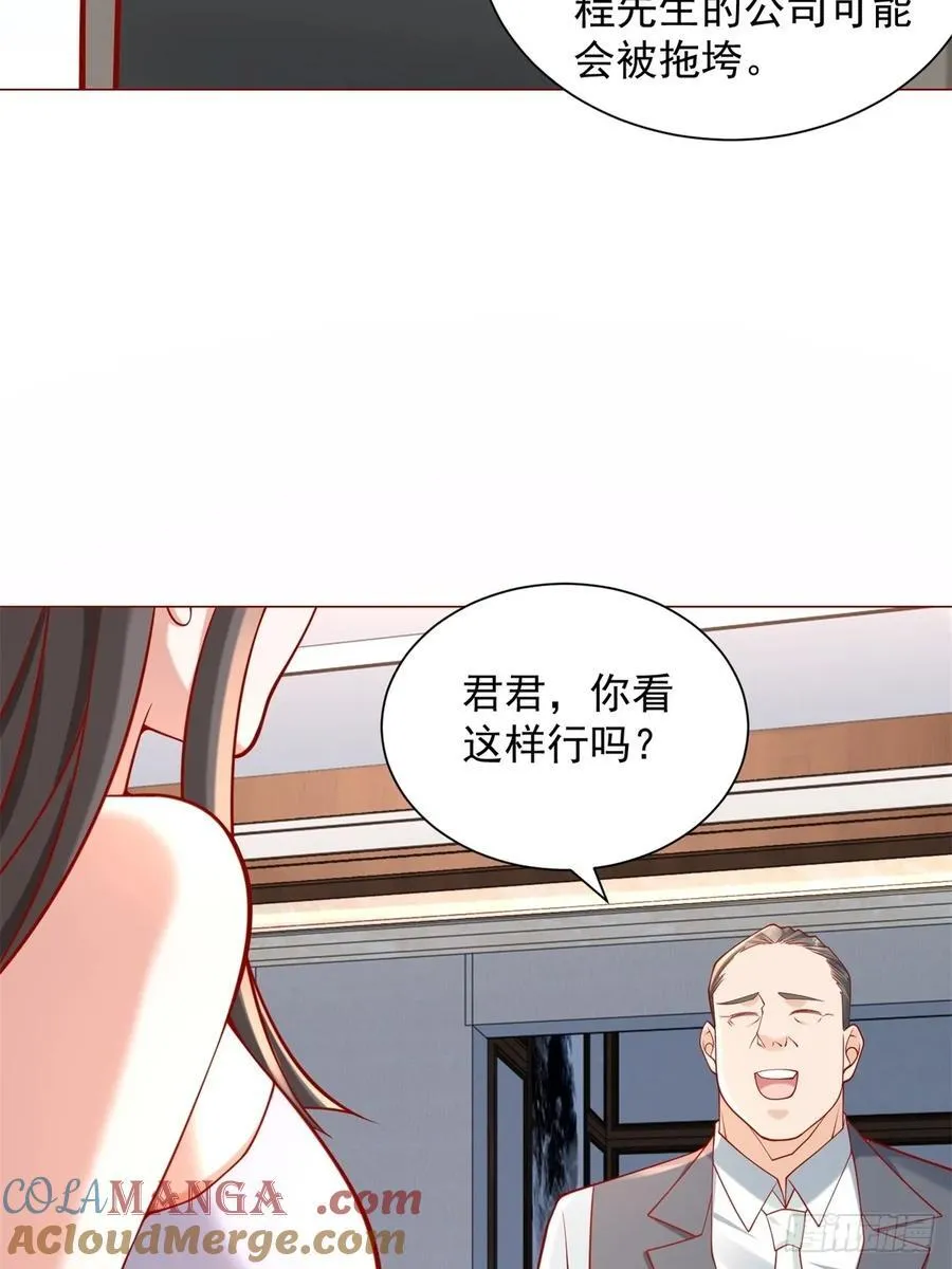 第103话 得不到就毁掉51