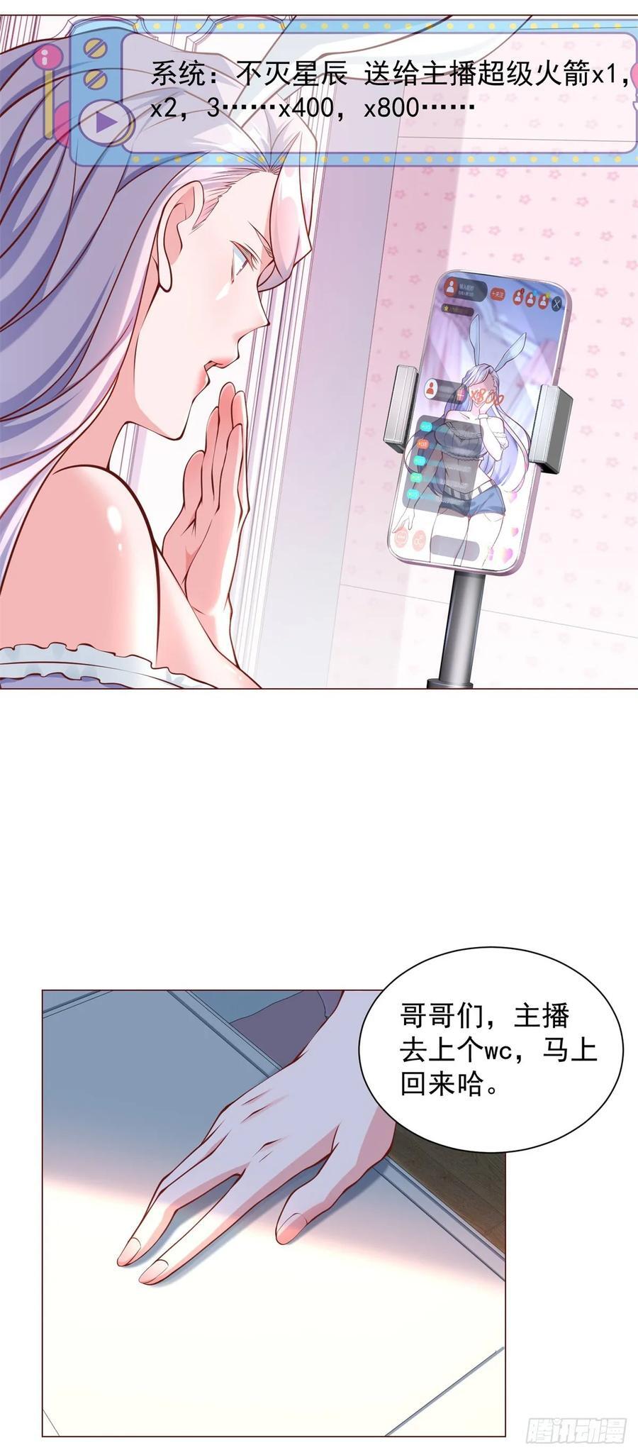 第47话 直播间风云21