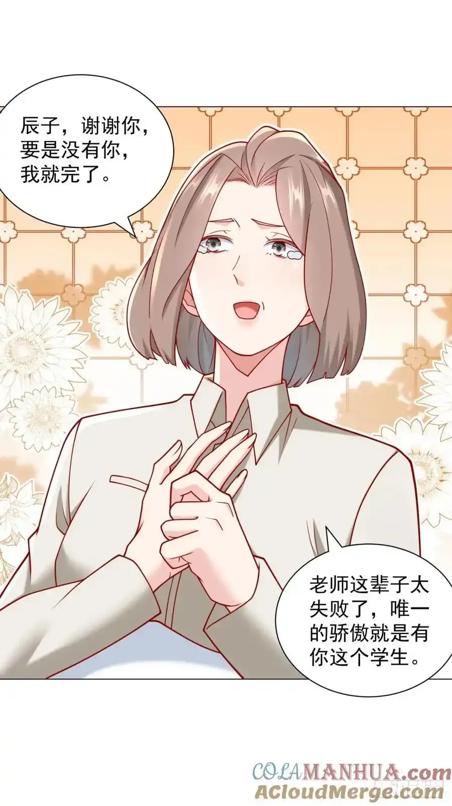 第96话 可怕的人14