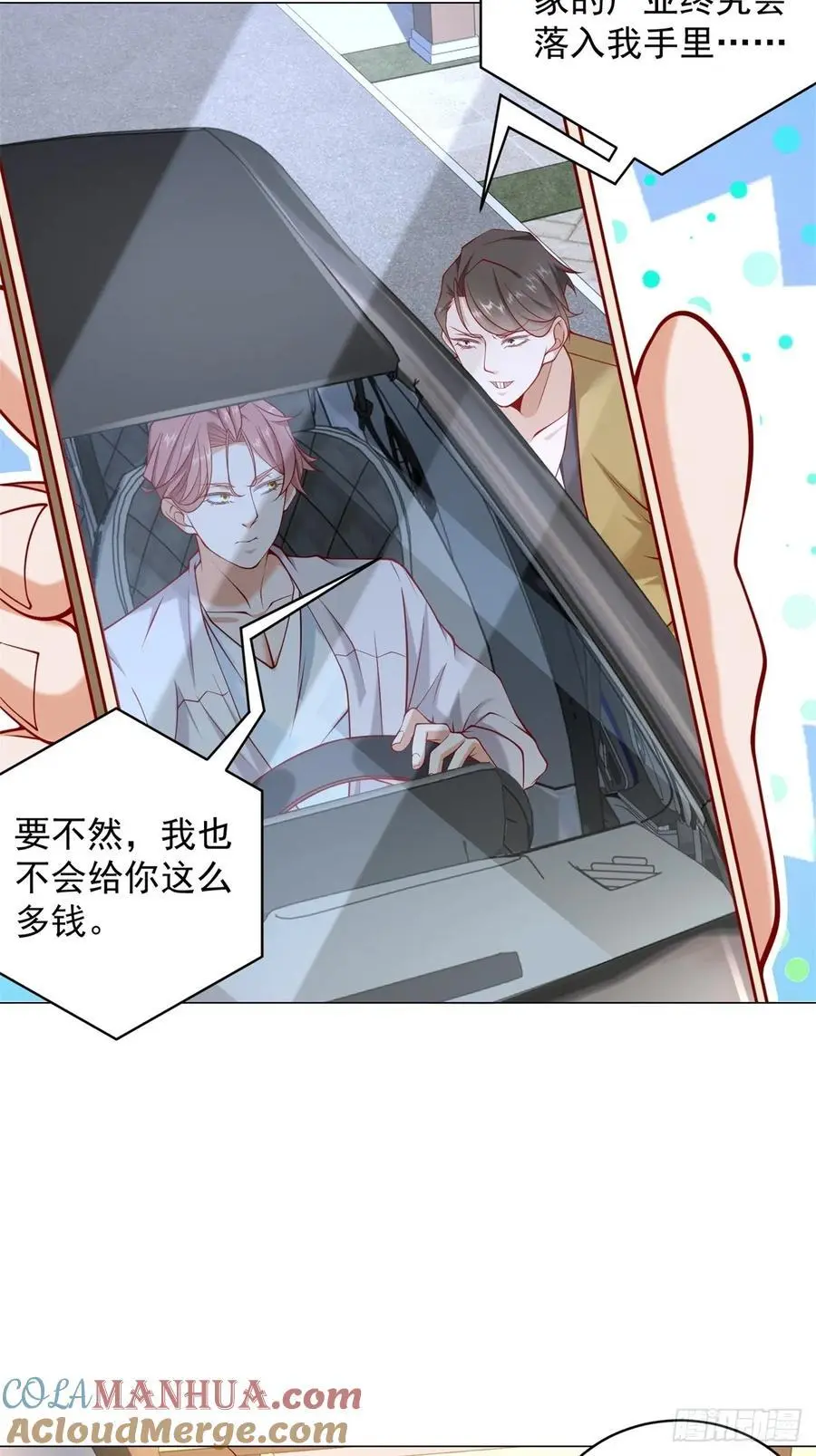 第93话 我只是个工具人34