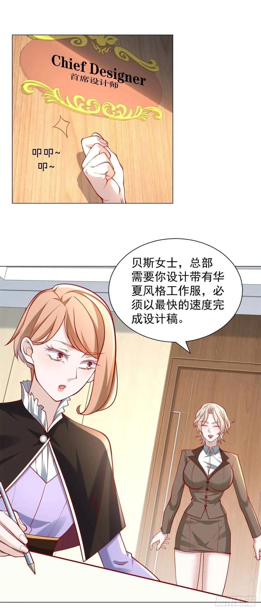 第64话 侮辱我的职业7