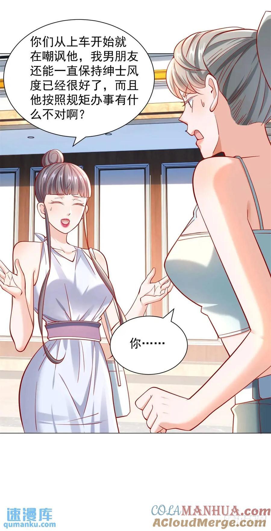 第66话 金牌女秘书2