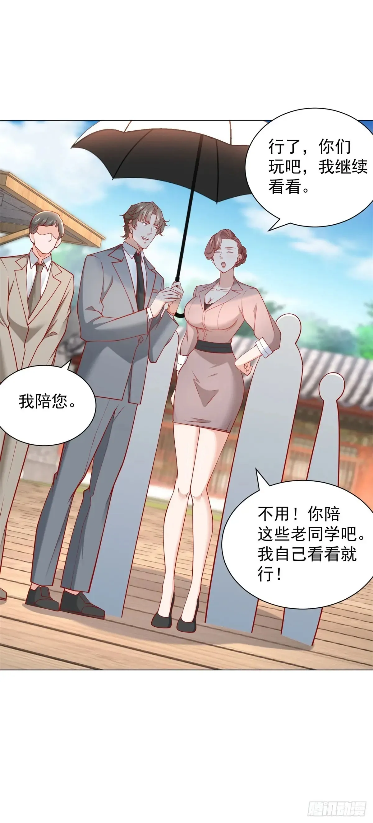 第110话 你太能隐藏了5