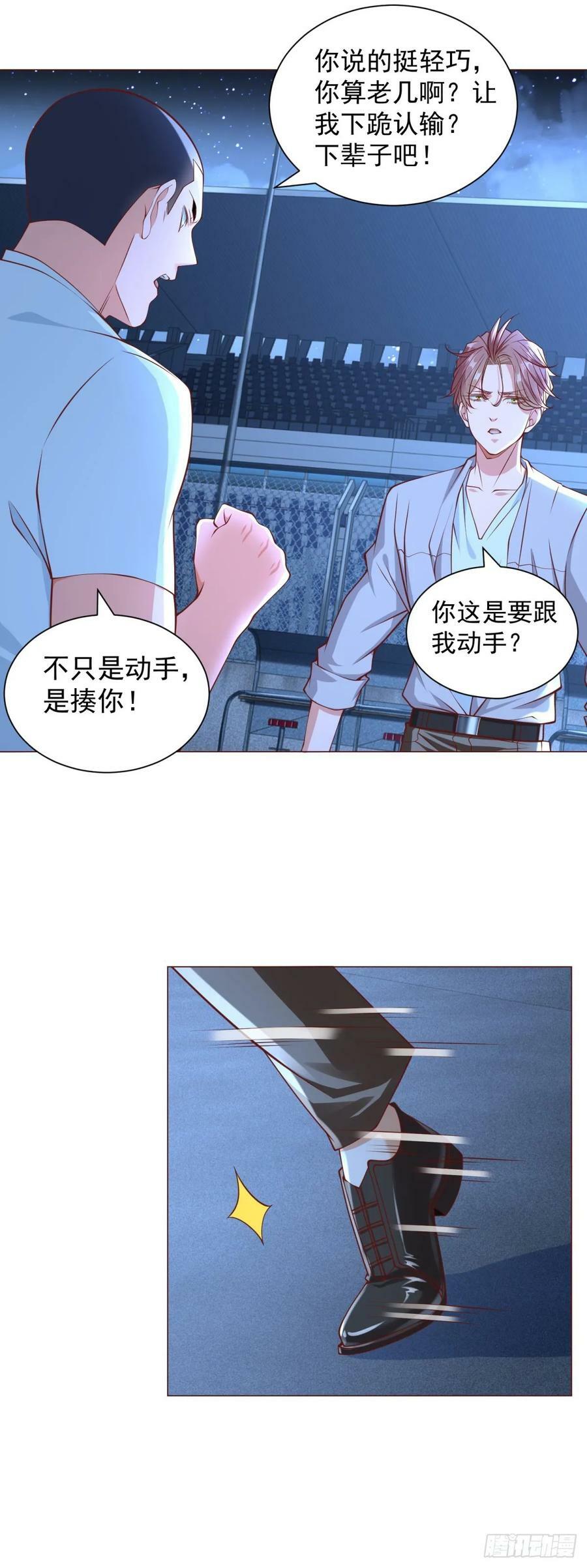 第45话 赛车风云19