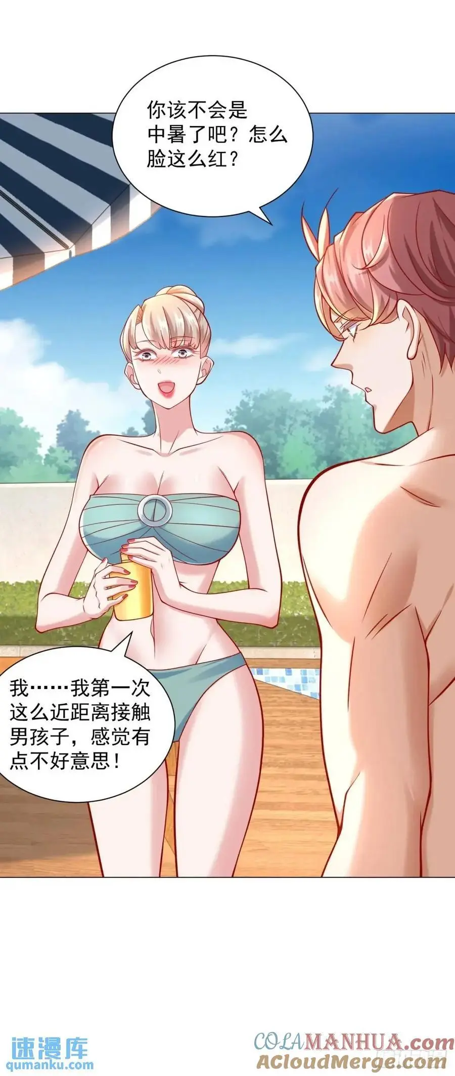 第76话 涂涂防晒霜20