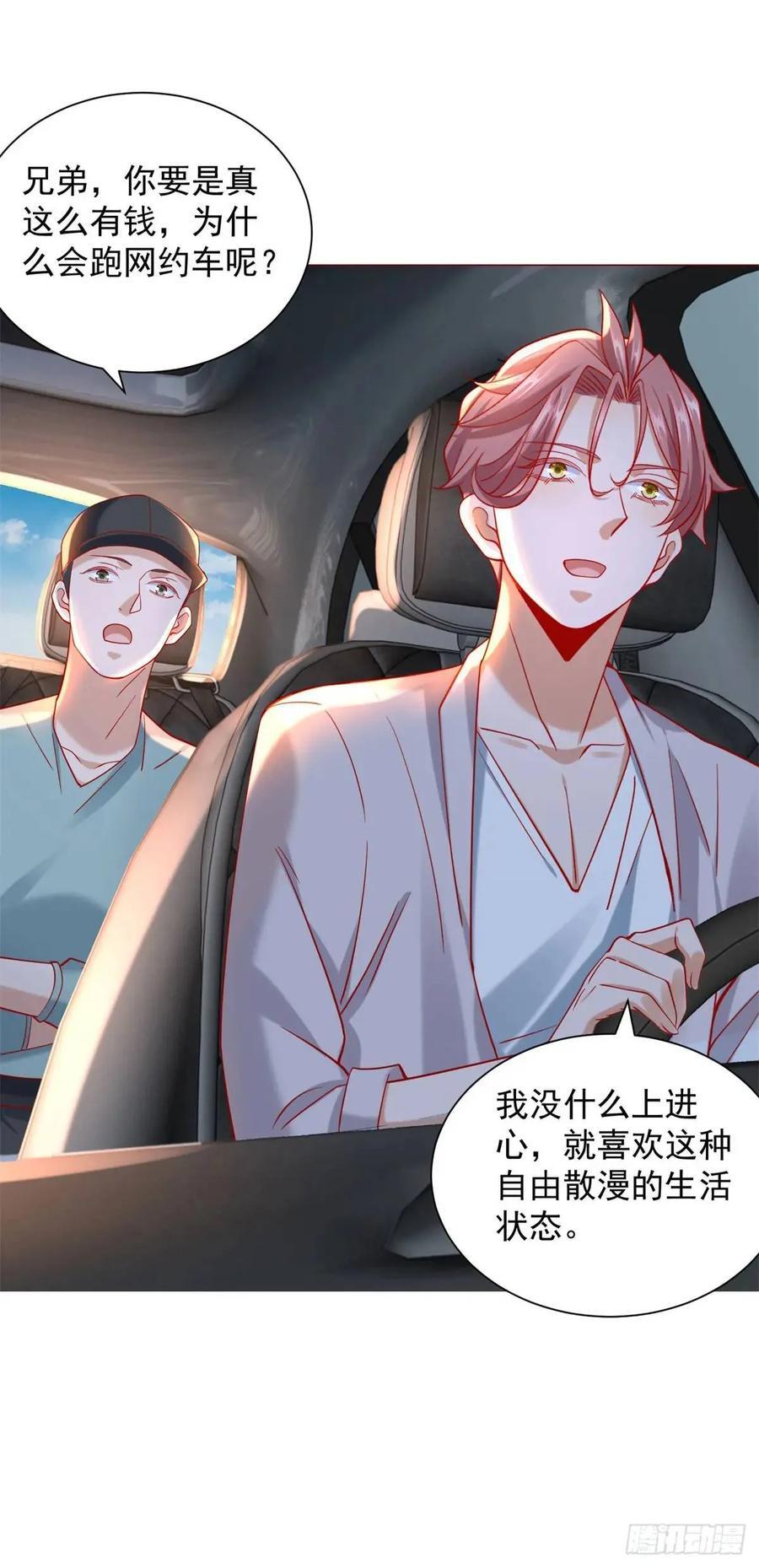 第65话 不能不讲规矩13