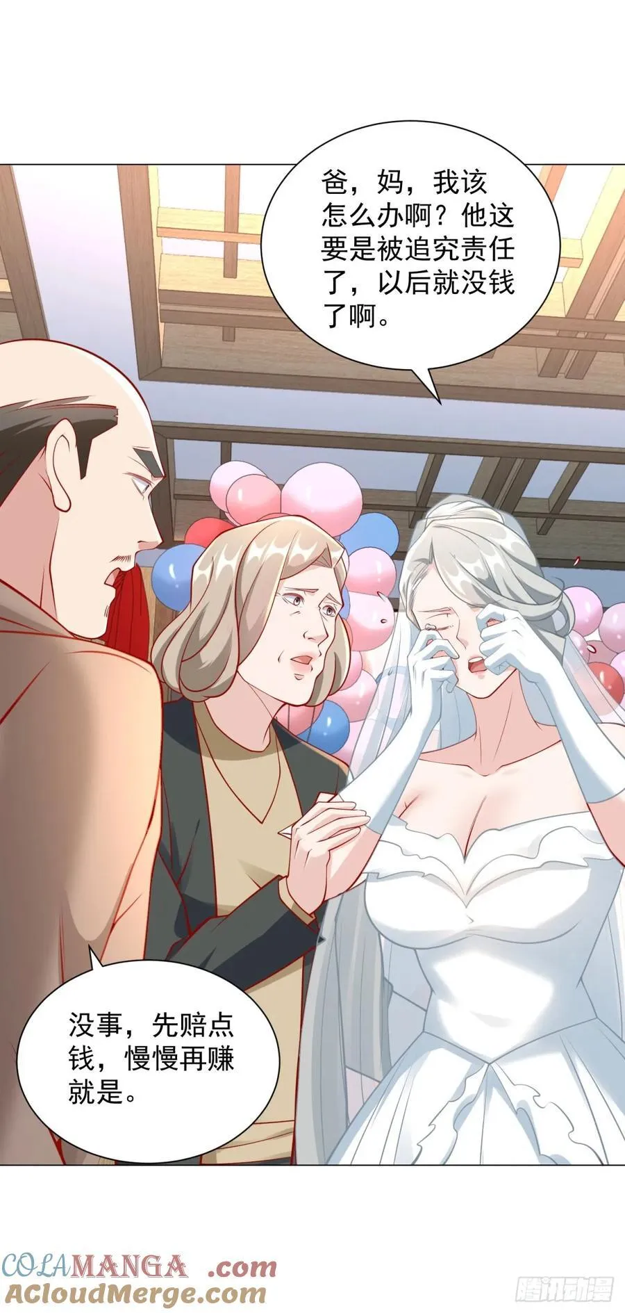 第106话 大闹婚礼30