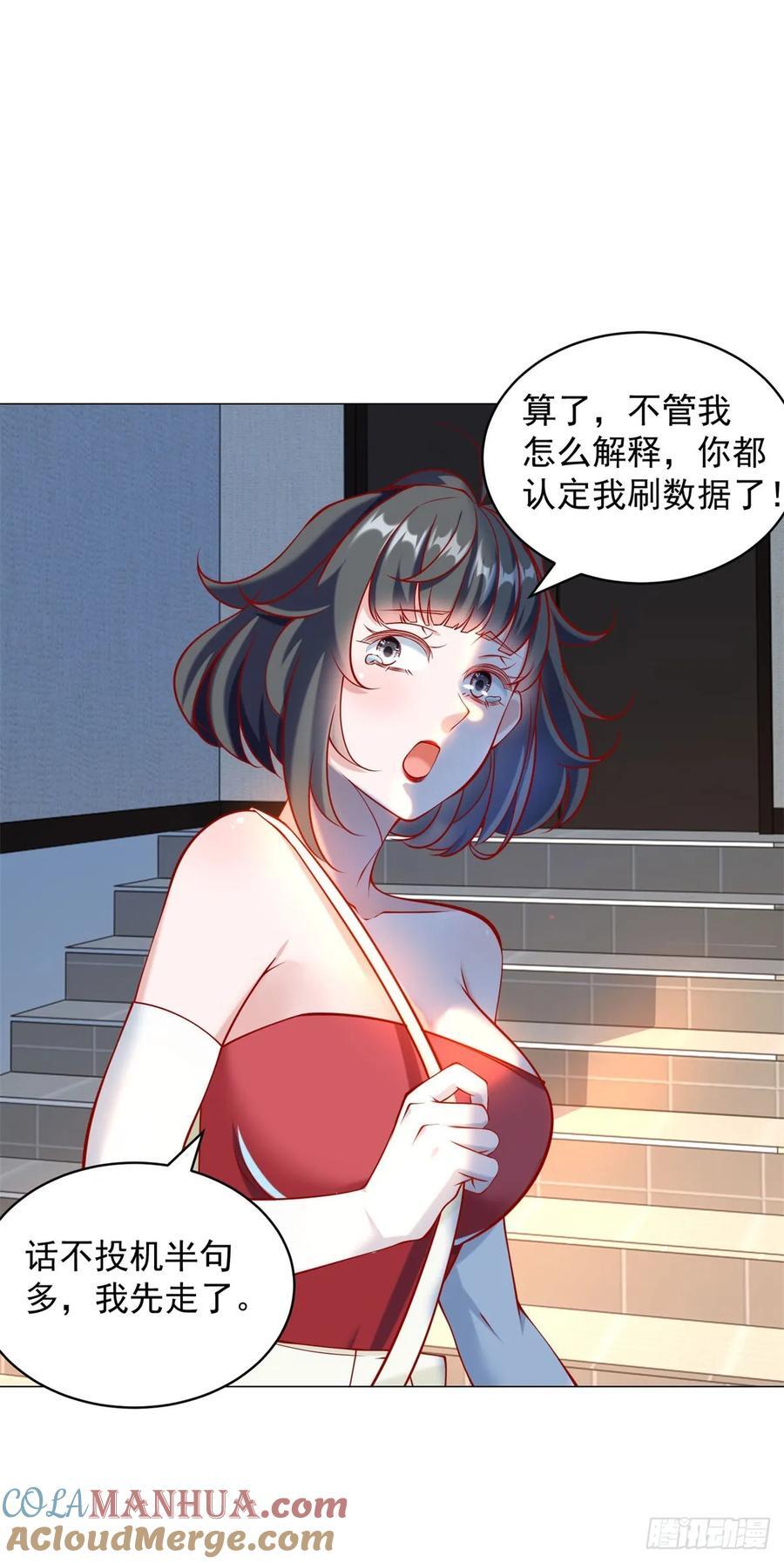 第53话 刷数据16