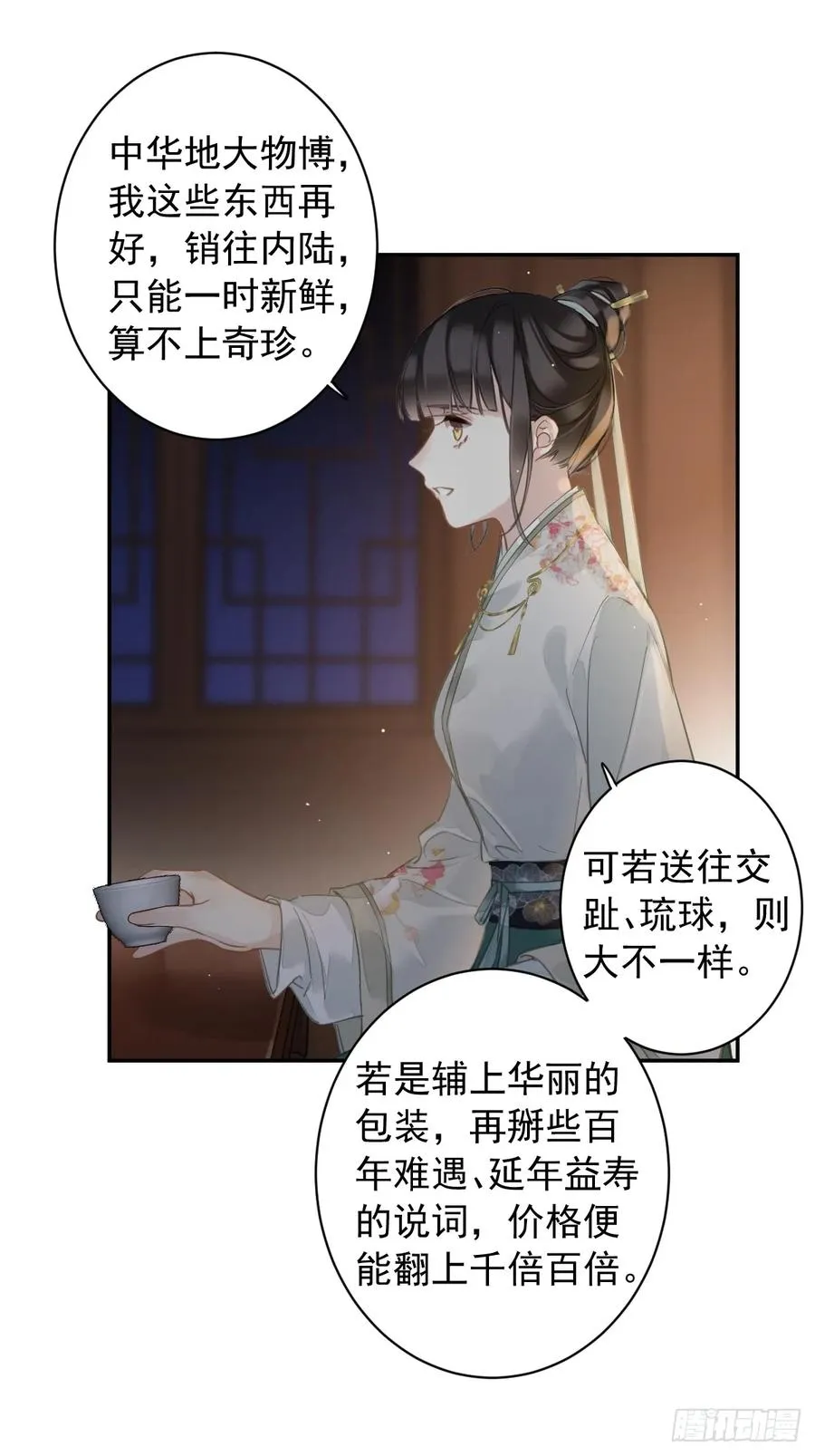 第1话 螳螂捕蝉23