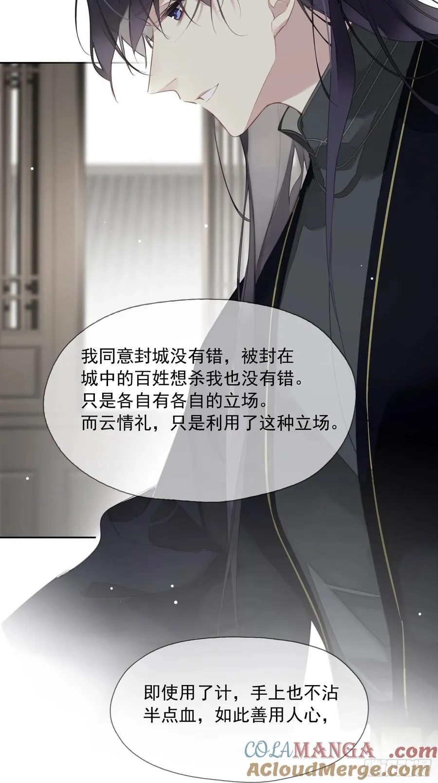 第8话 他该用的方法32