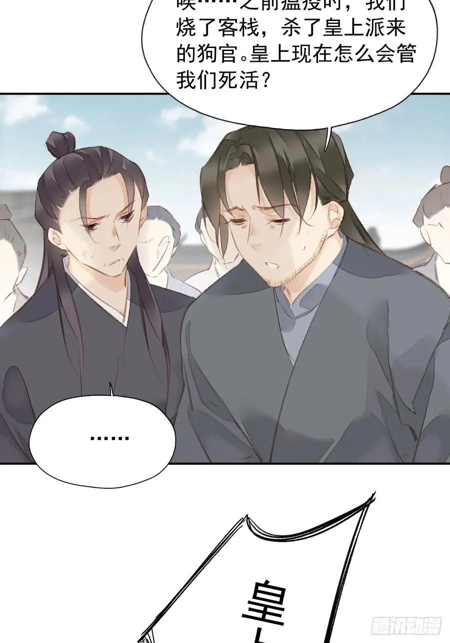 第25话 留给我们的时间不多了25