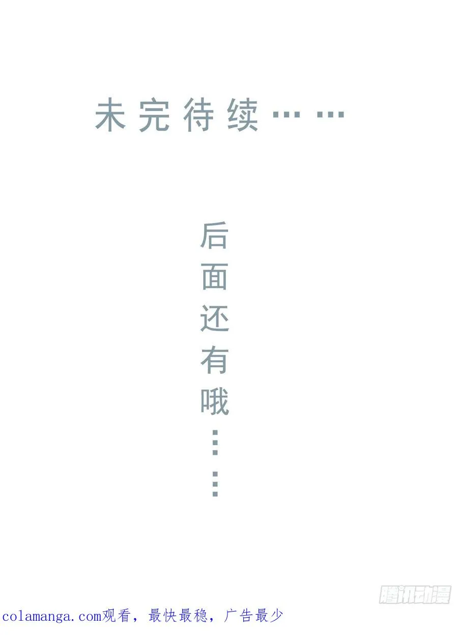 第2话 离间29