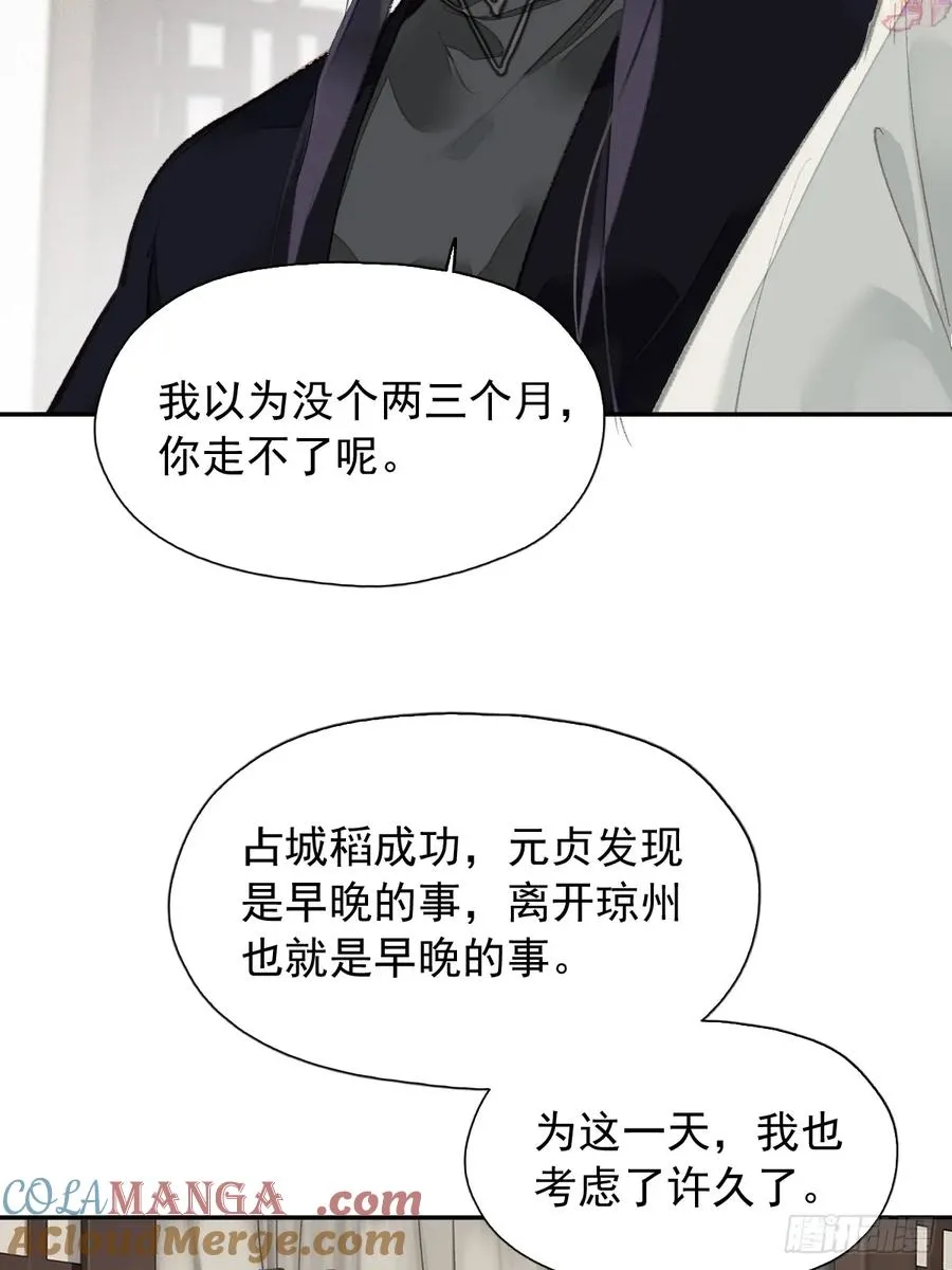 第25话 留给我们的时间不多了10