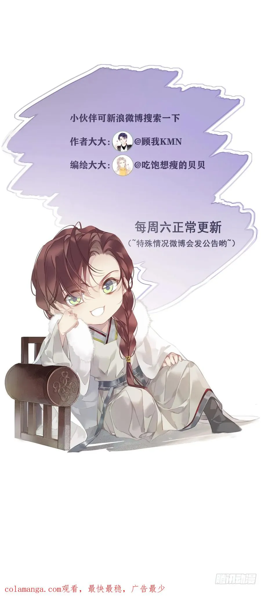 第5话 不对劲37