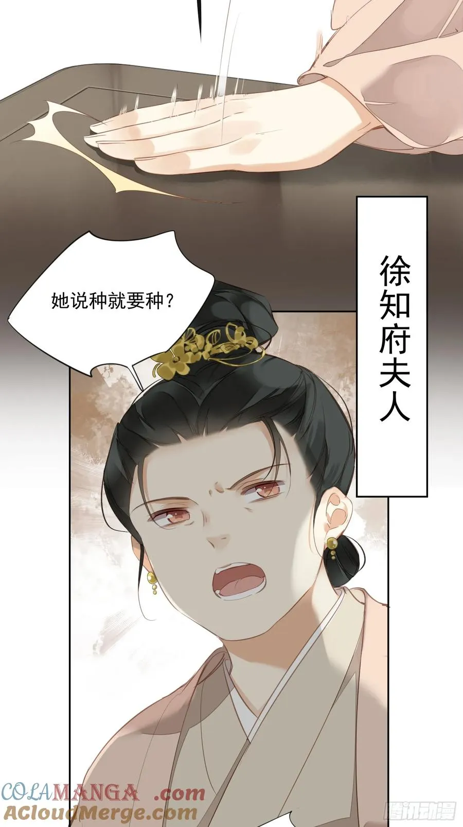 第13话 谣言2