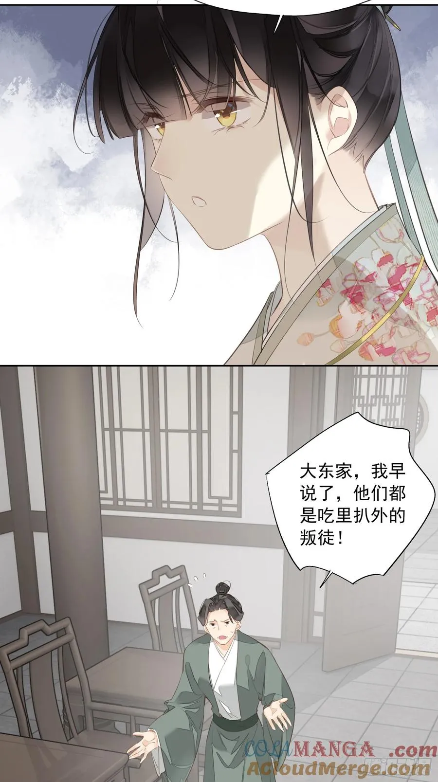 第14话 破局2