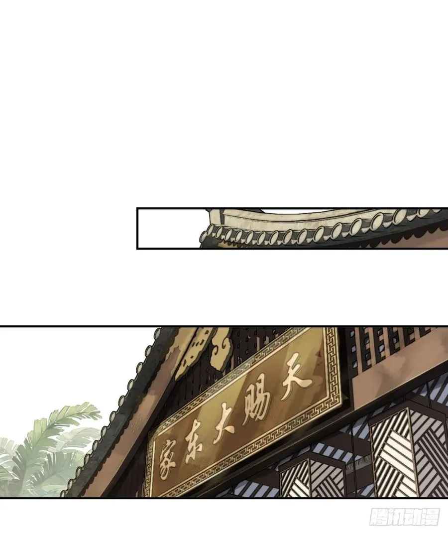 第17话 想见我的人太多了25