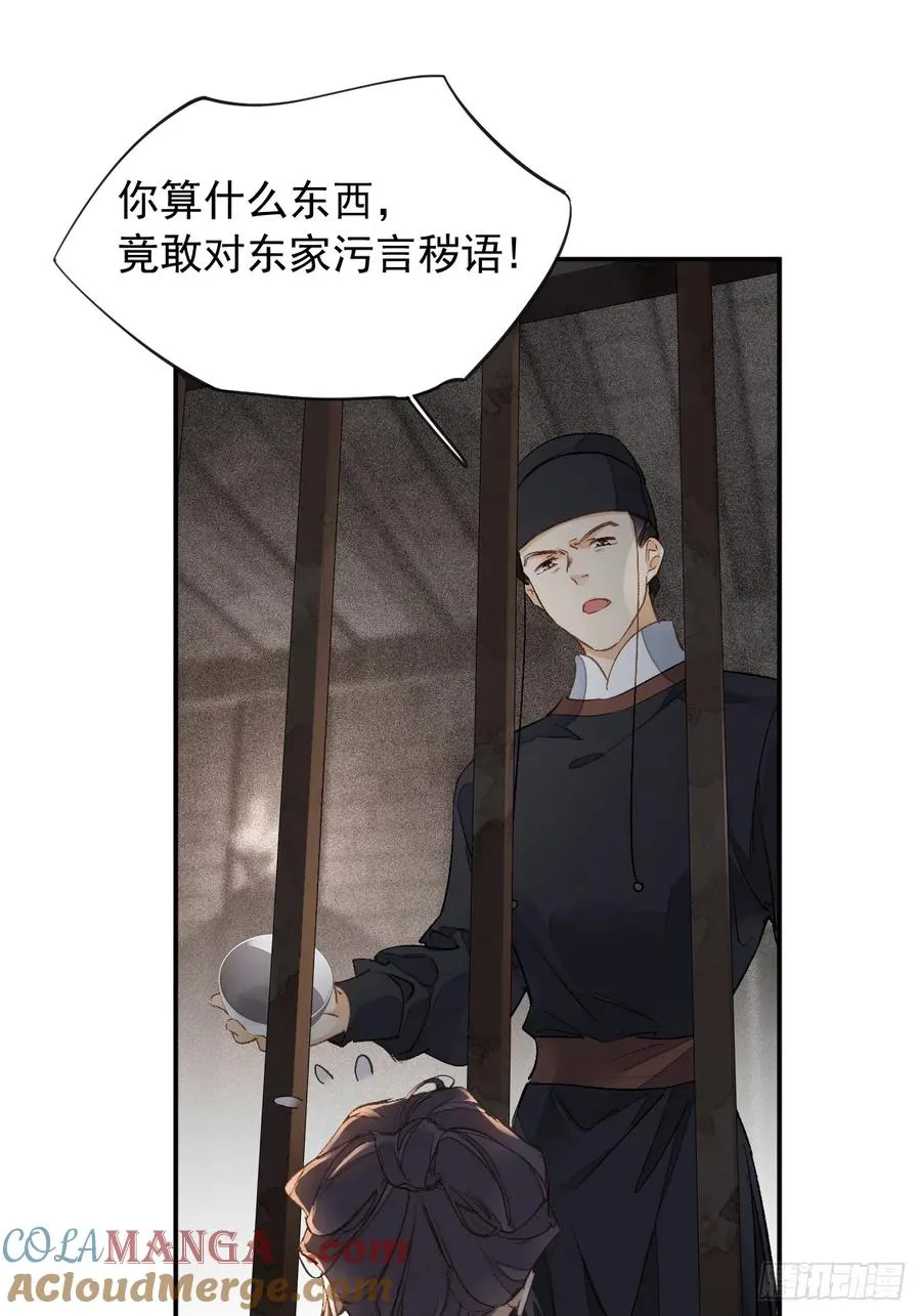 第17话 想见我的人太多了20