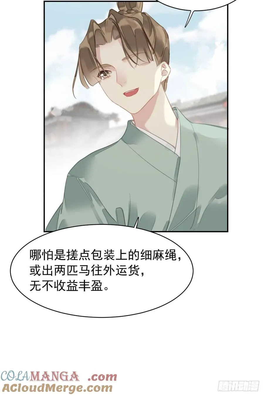 第5话 不对劲36