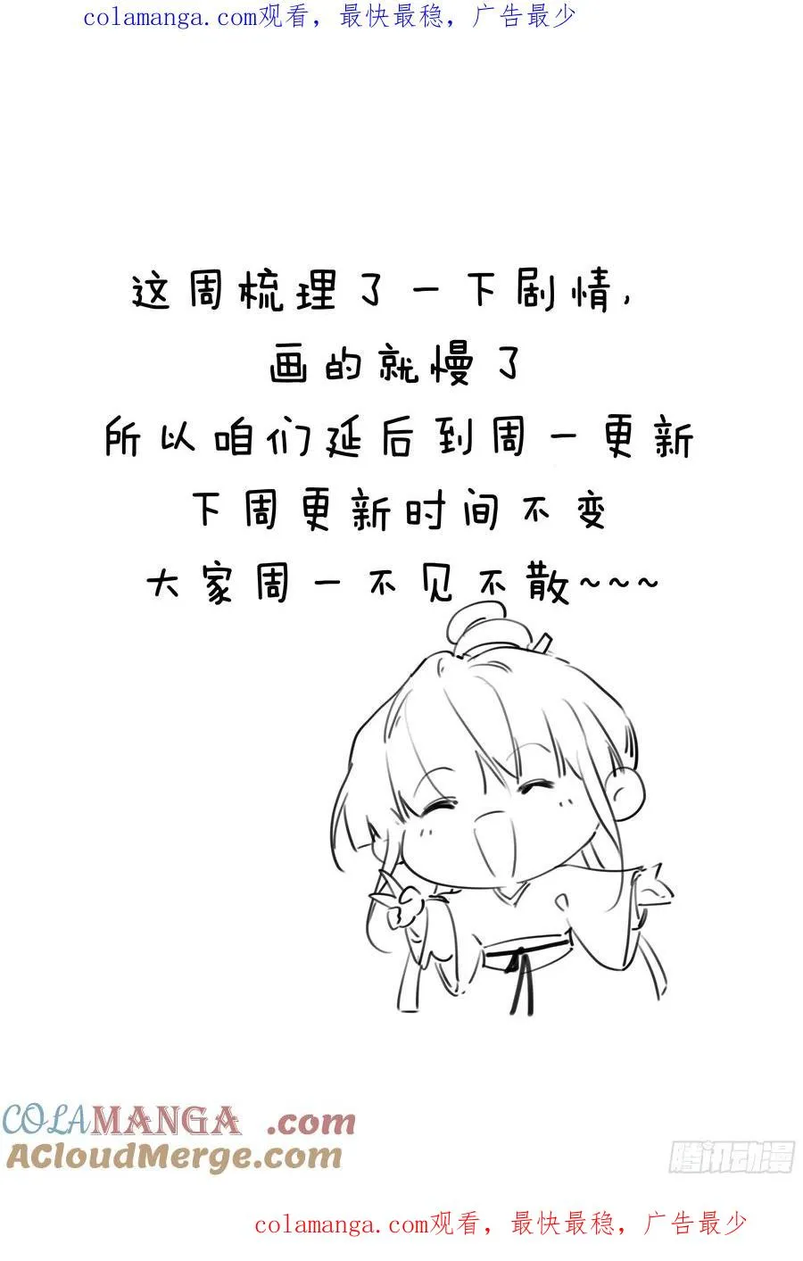 延更公告0