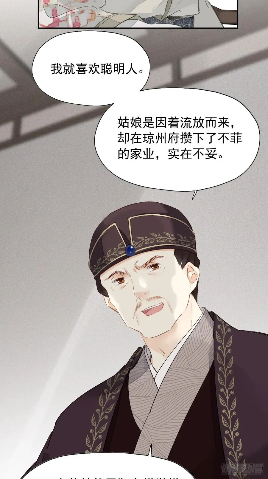 第23话 我晕钱！7
