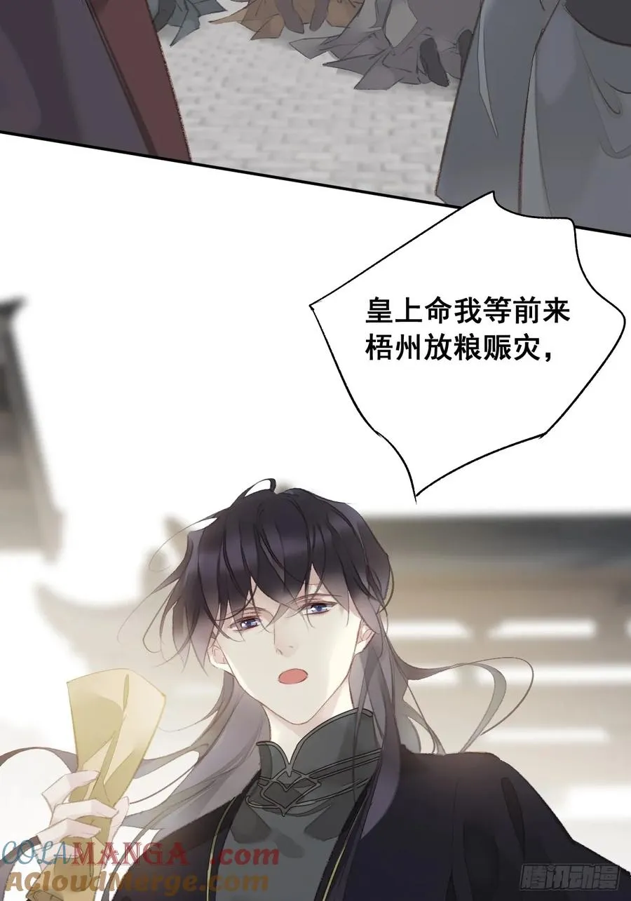 第25话 留给我们的时间不多了28