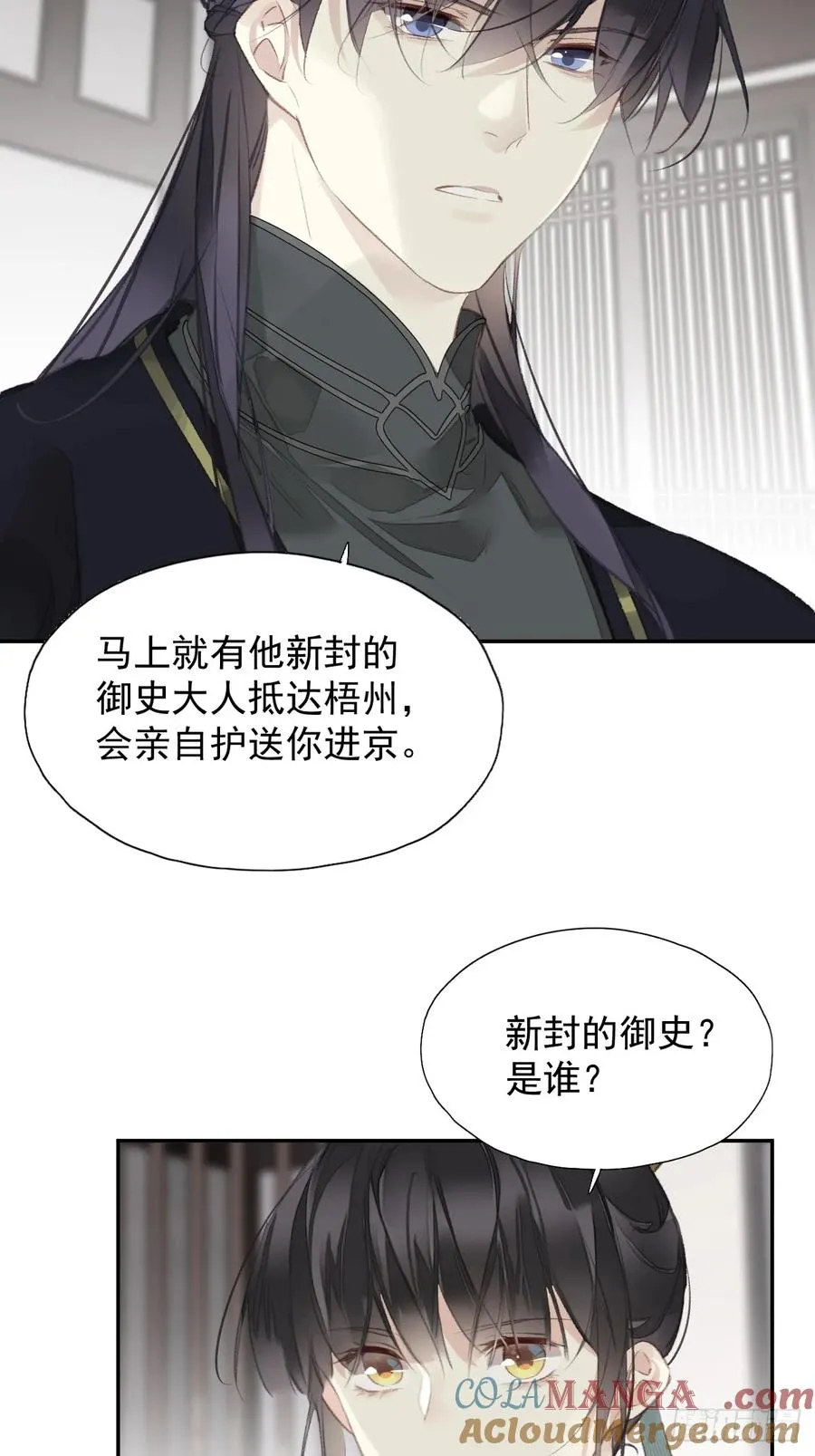 第27话 御史大人6