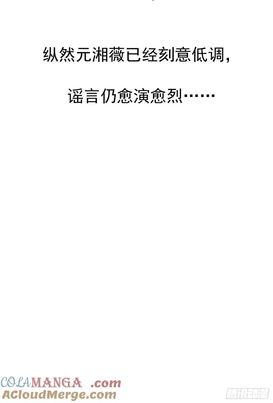 第13话 谣言36