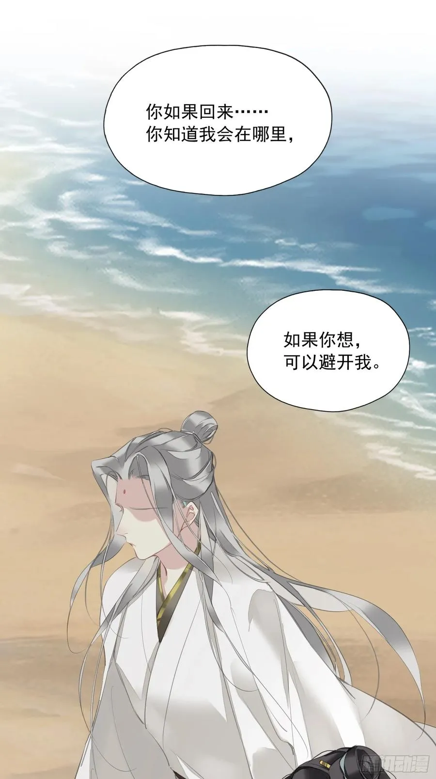 第11话 风水轮流转1