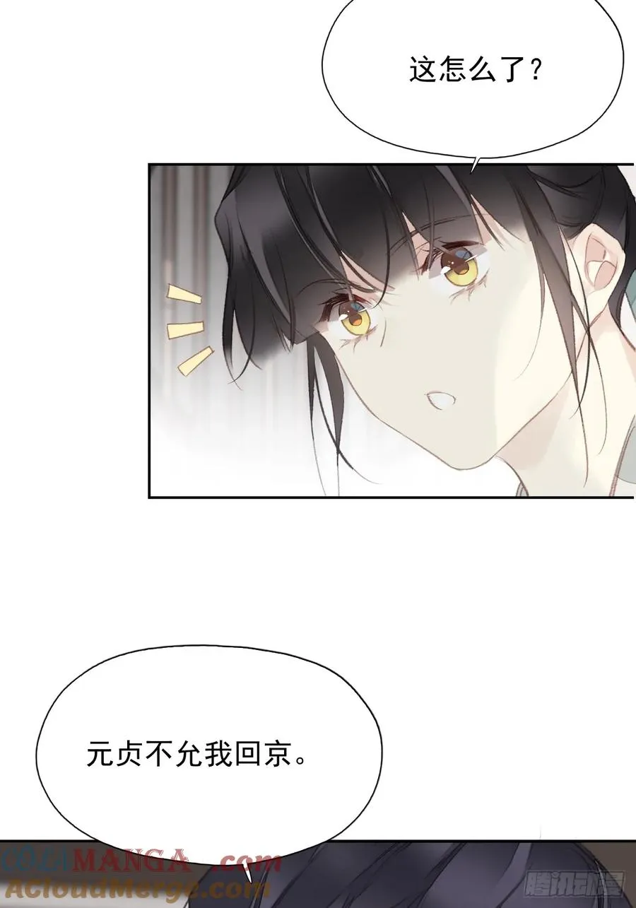 第27话 御史大人2