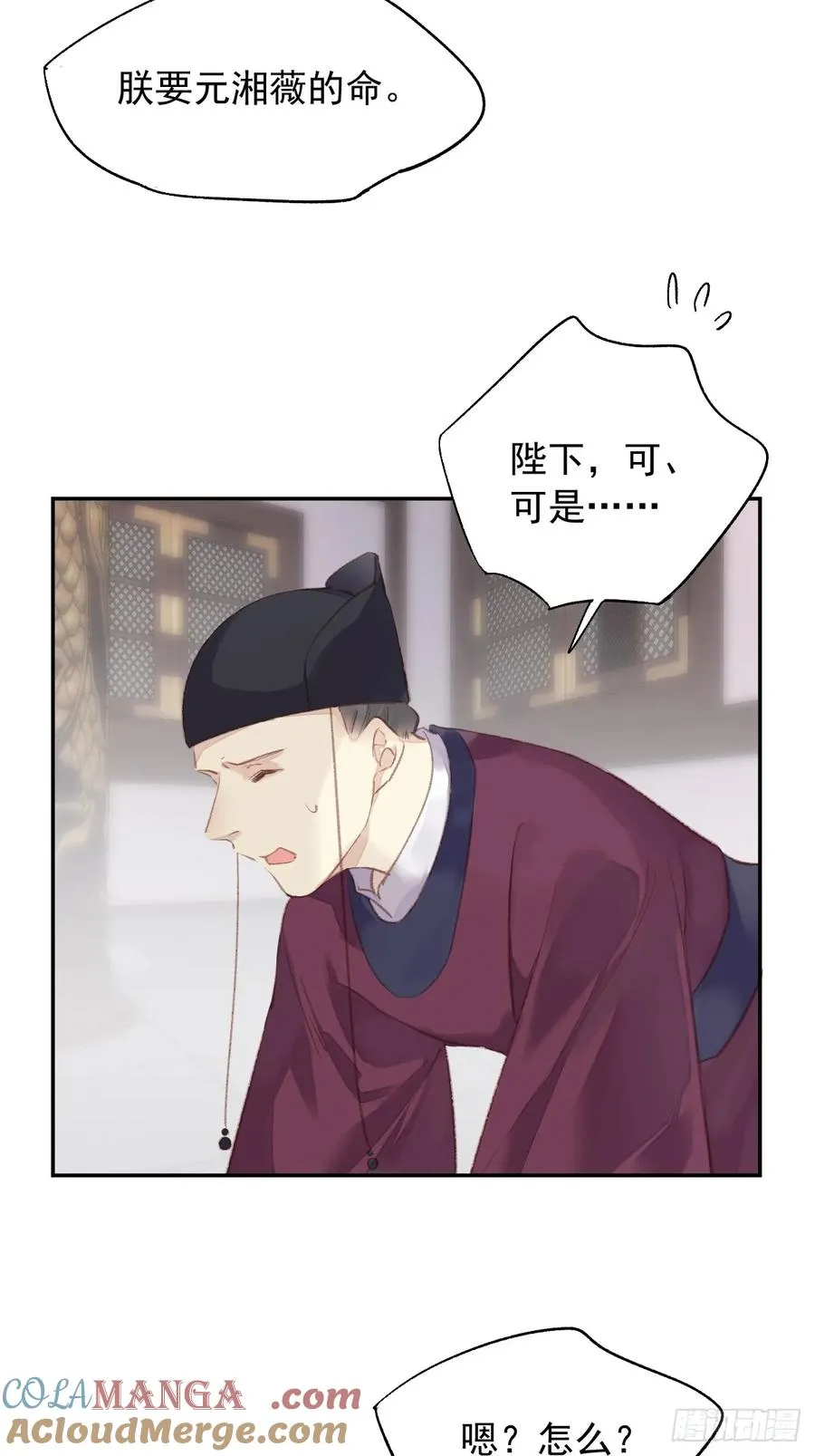 第26话 只要她能平安14