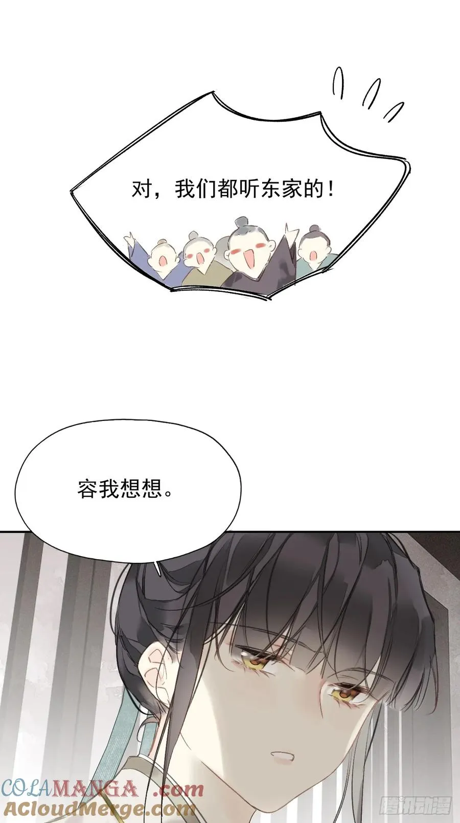 第19话 天大的好事34