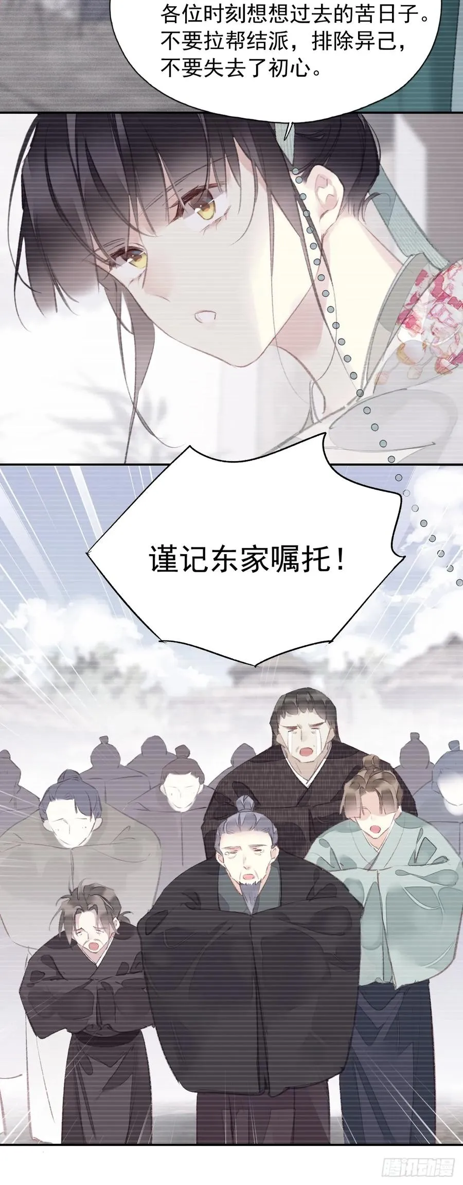 第25话 留给我们的时间不多了15