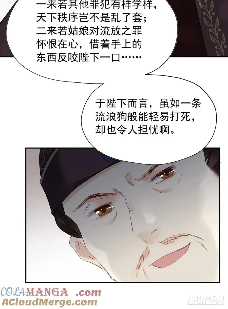 第23话 我晕钱！8