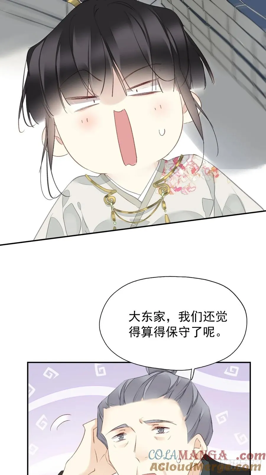 第23话 我晕钱！34